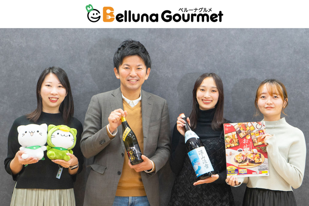 株式会社ベルーナ